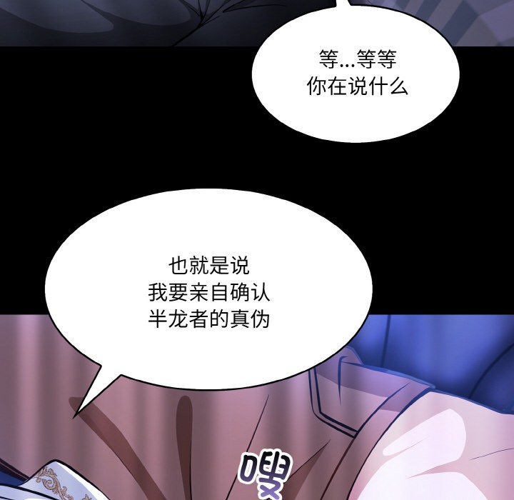 287P - 异世界骑士团长
