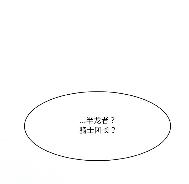 56P - 异世界骑士团长