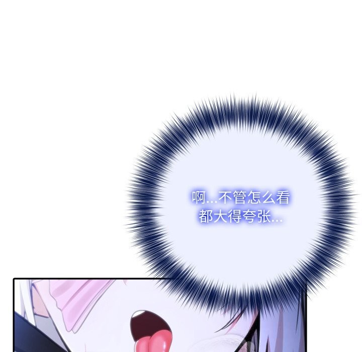 60P - 异世界骑士团长