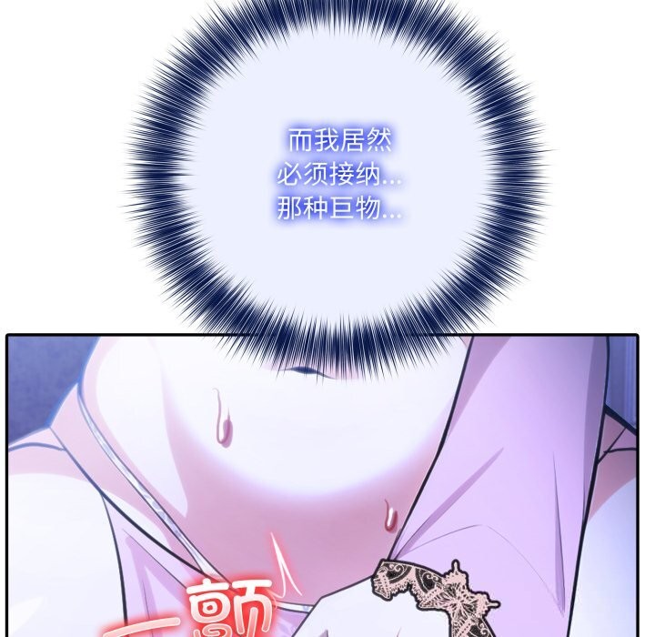 62P - 异世界骑士团长