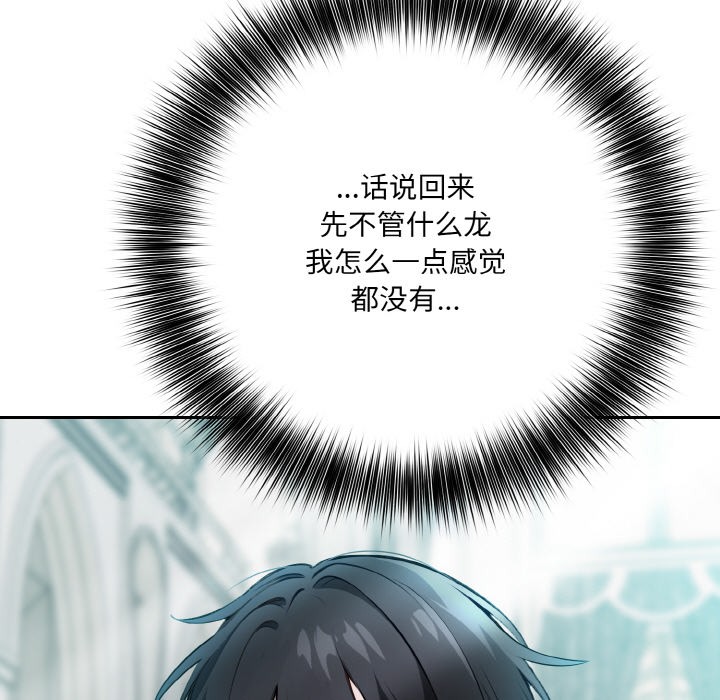 64P - 异世界骑士团长