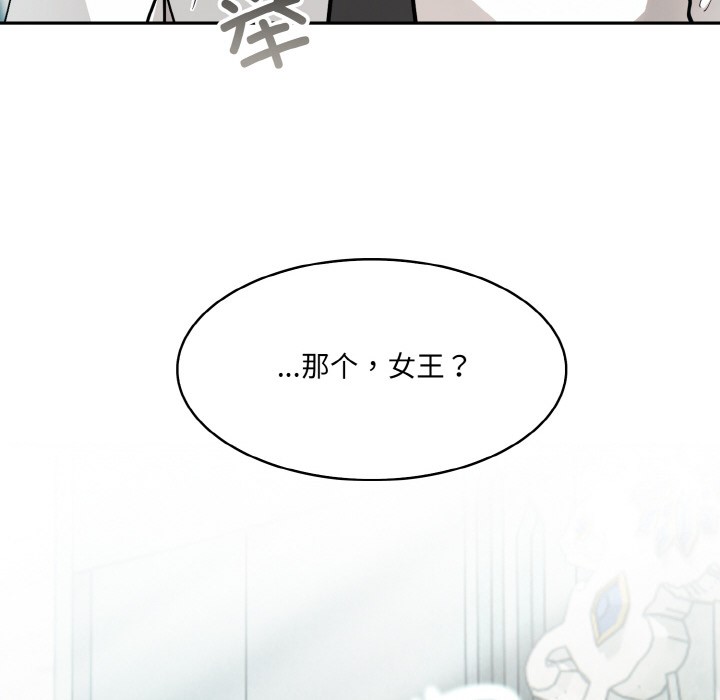 66P - 异世界骑士团长
