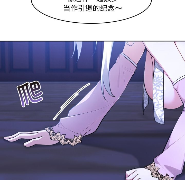 73P - 异世界骑士团长