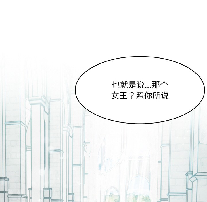 77P - 异世界骑士团长