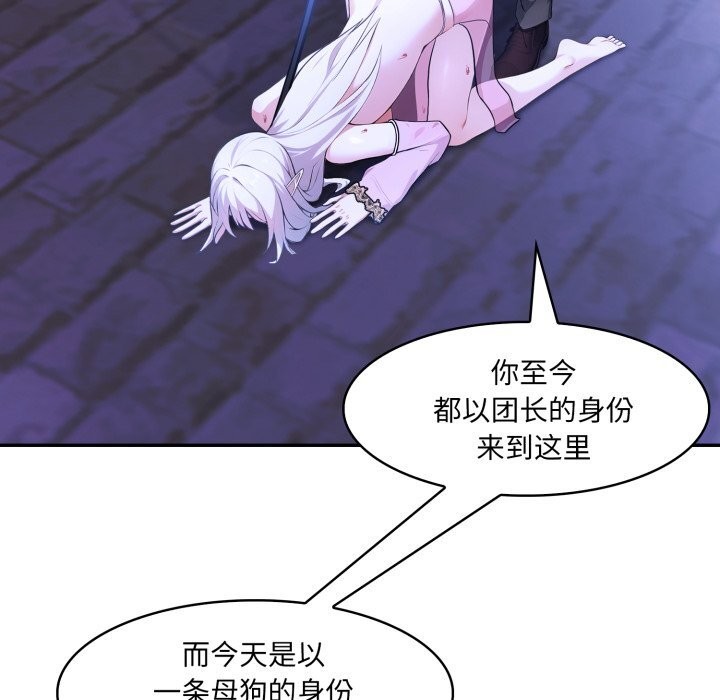 79P - 异世界骑士团长