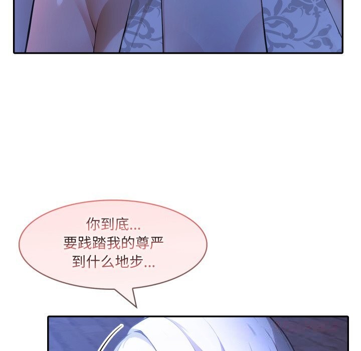 81P - 异世界骑士团长