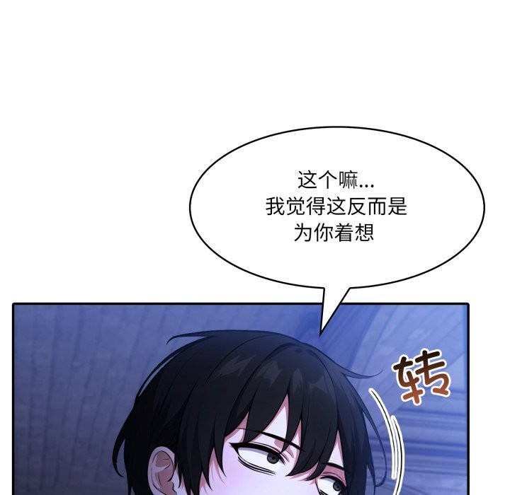 83P - 异世界骑士团长