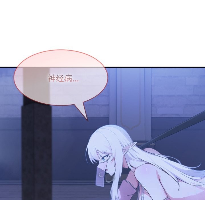 88P - 异世界骑士团长