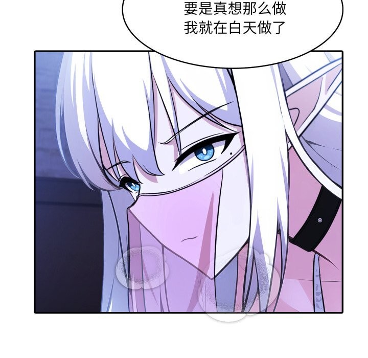 90P - 异世界骑士团长