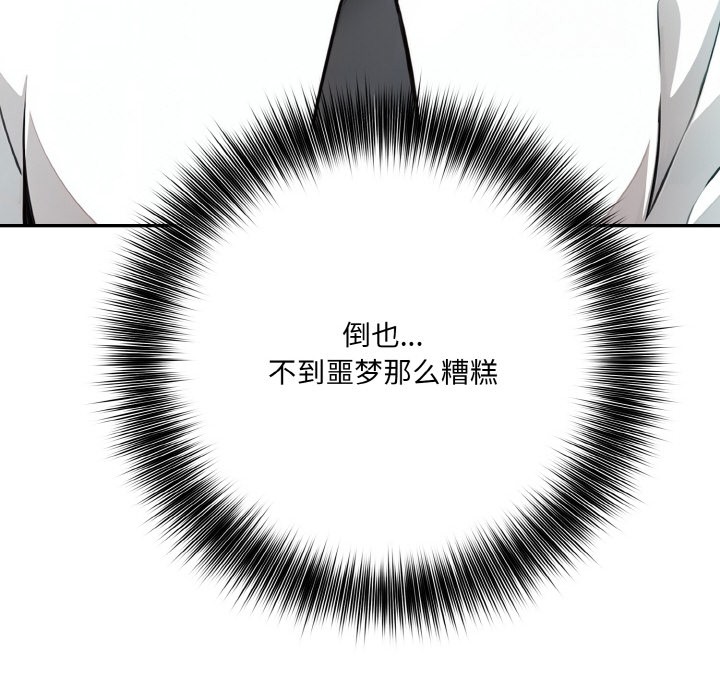 94P - 异世界骑士团长