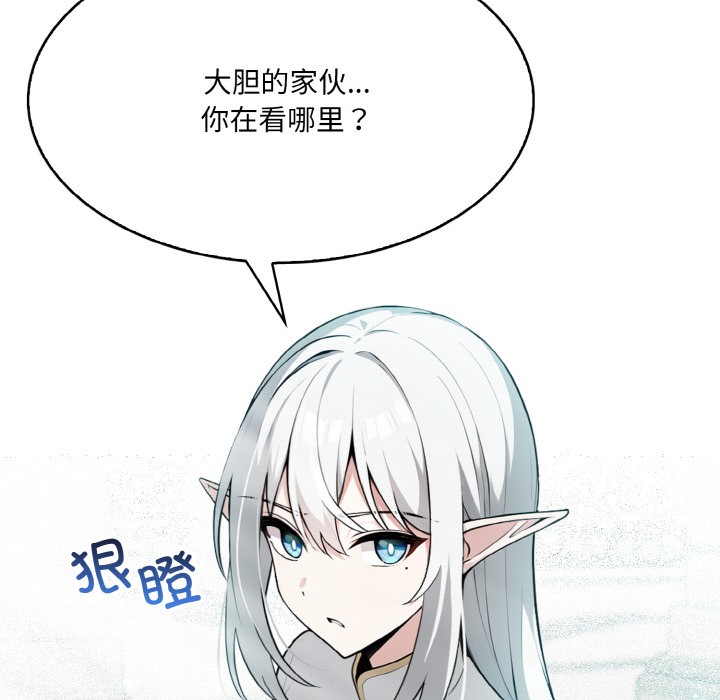 97P - 异世界骑士团长