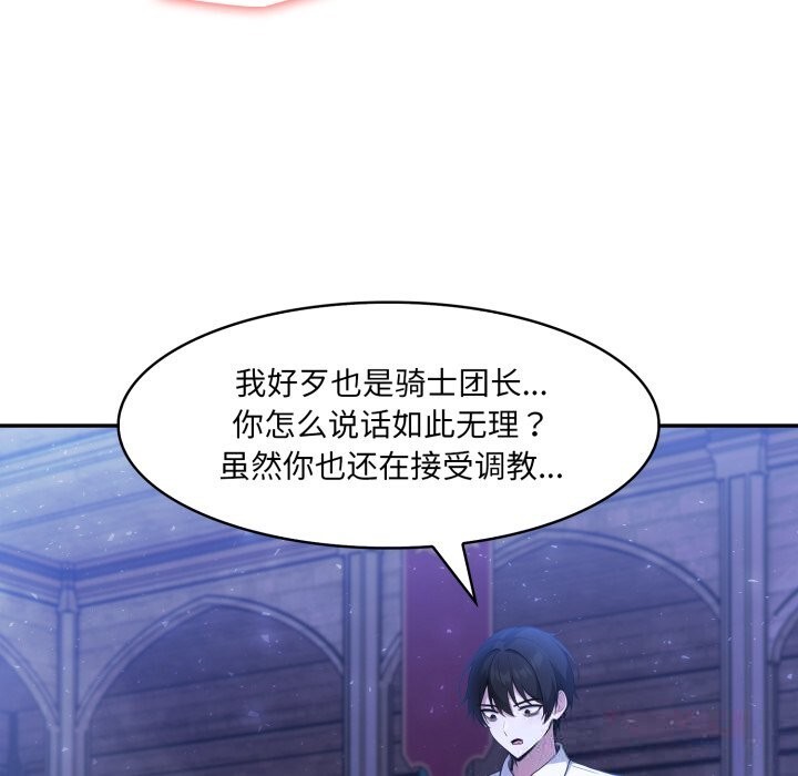 99P - 异世界骑士团长