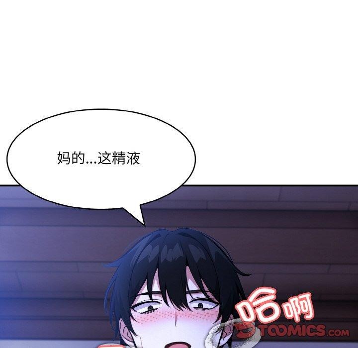 111P - 异世界骑士团长