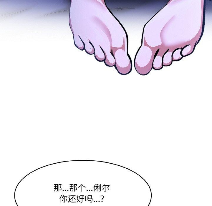 115P - 异世界骑士团长