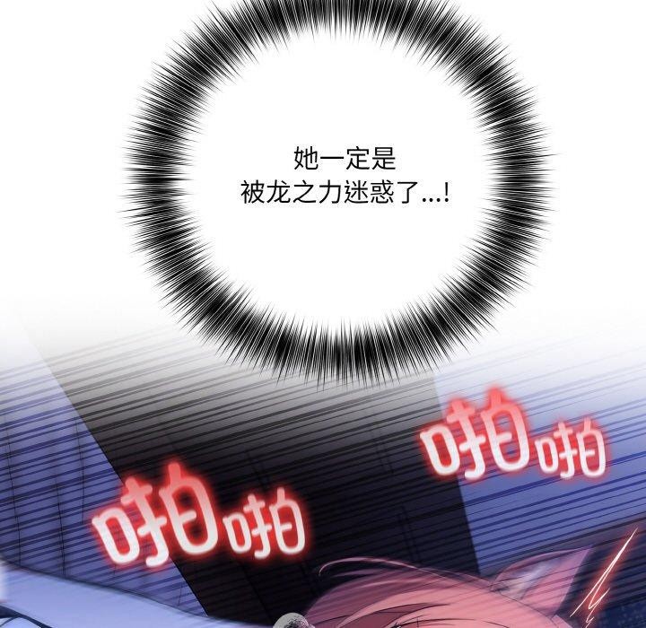 22P - 异世界骑士团长
