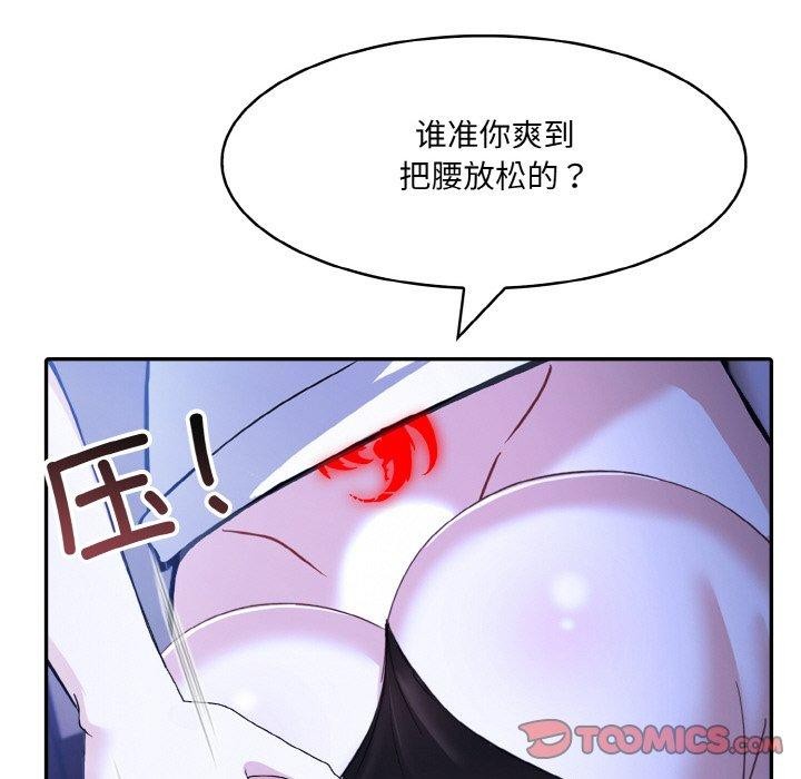 87P - 异世界骑士团长