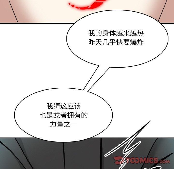 102P - 异世界骑士团长