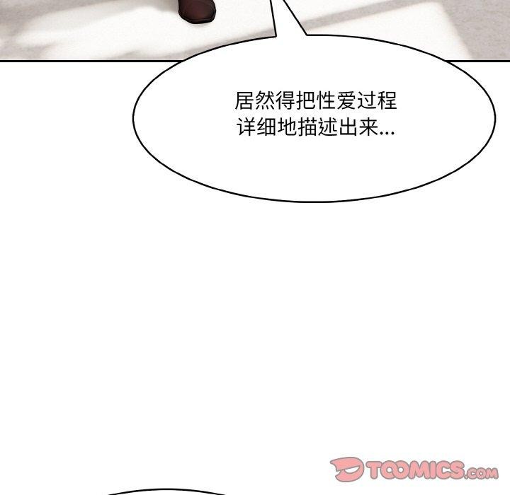 111P - 异世界骑士团长
