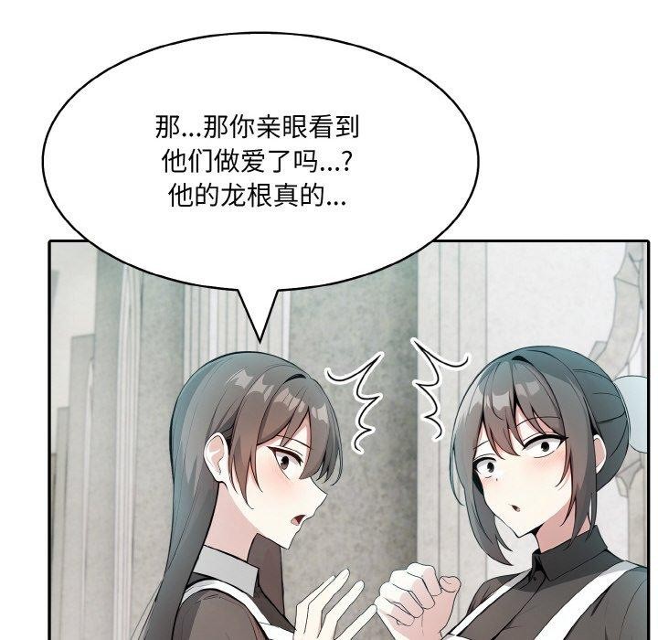 114P - 异世界骑士团长