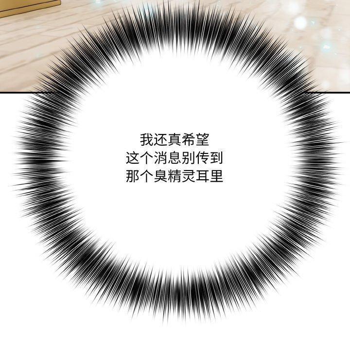 121P - 异世界骑士团长