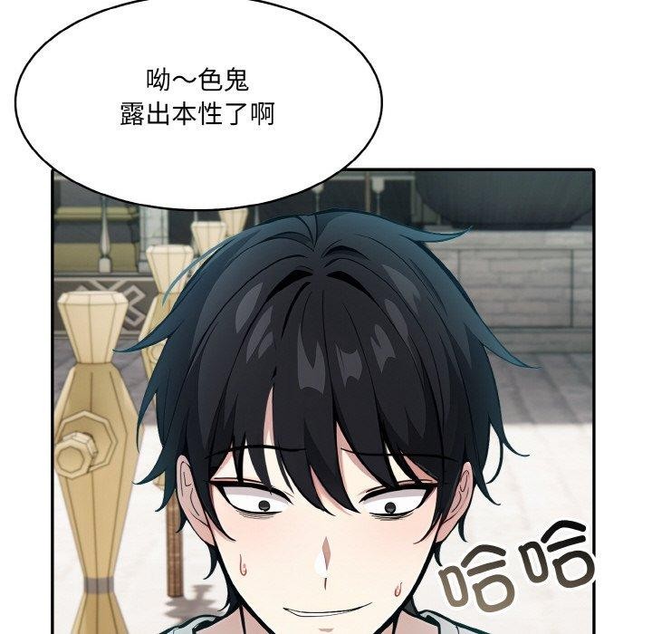 126P - 异世界骑士团长