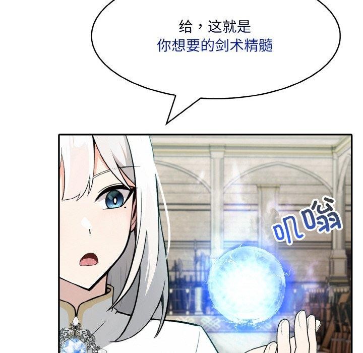 136P - 异世界骑士团长