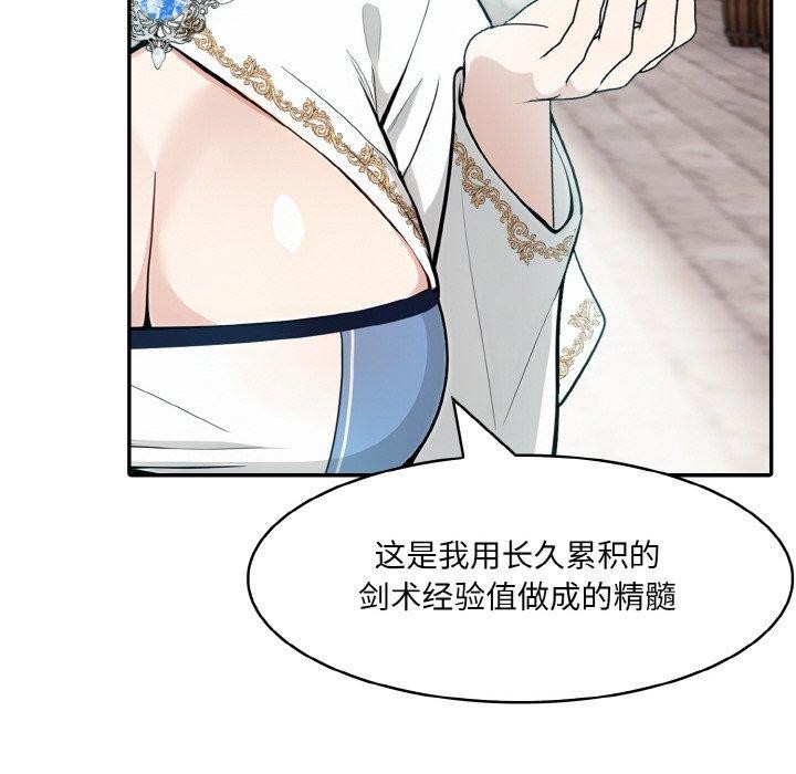 137P - 异世界骑士团长