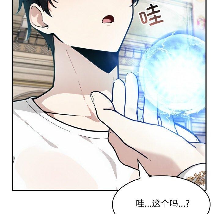 139P - 异世界骑士团长