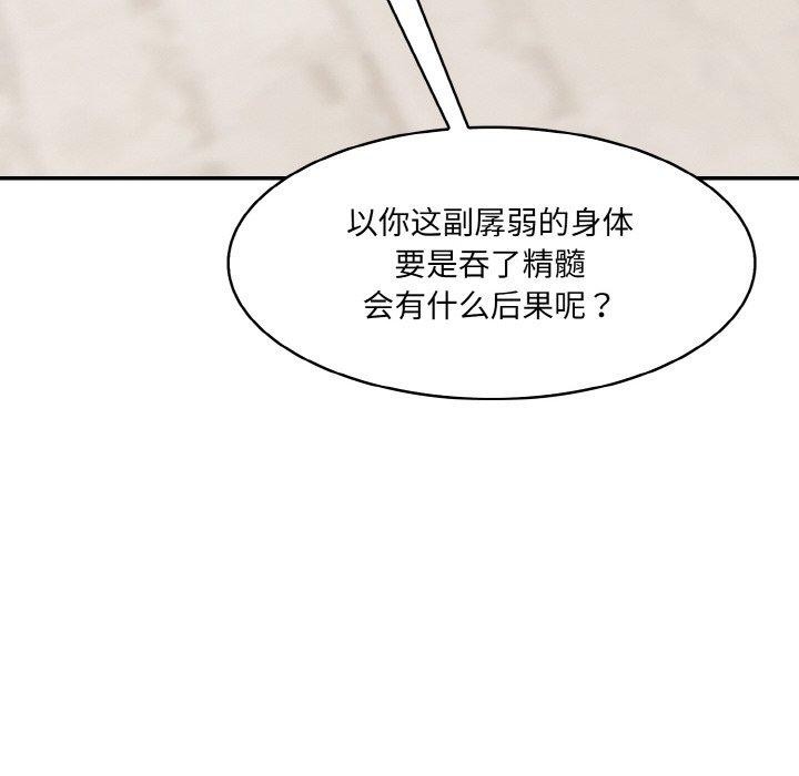 146P - 异世界骑士团长