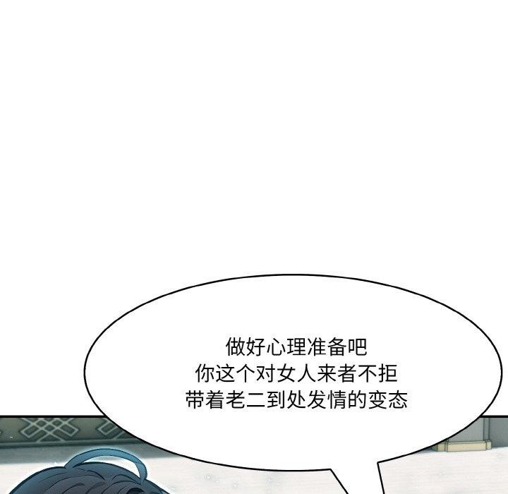 149P - 异世界骑士团长