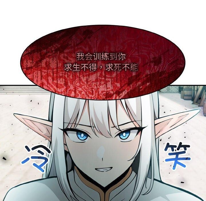 152P - 异世界骑士团长