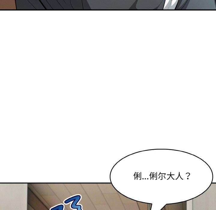 63P - 异世界骑士团长