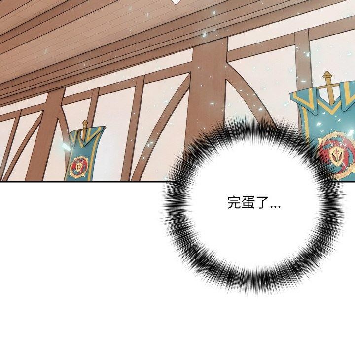 67P - 异世界骑士团长