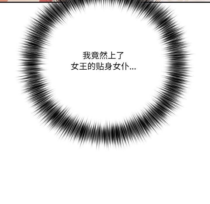 72P - 异世界骑士团长