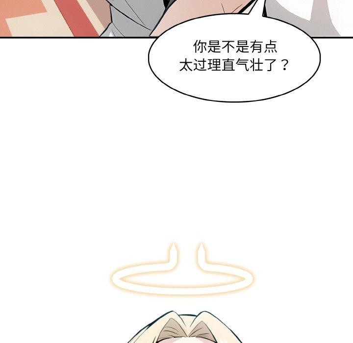 81P - 异世界骑士团长