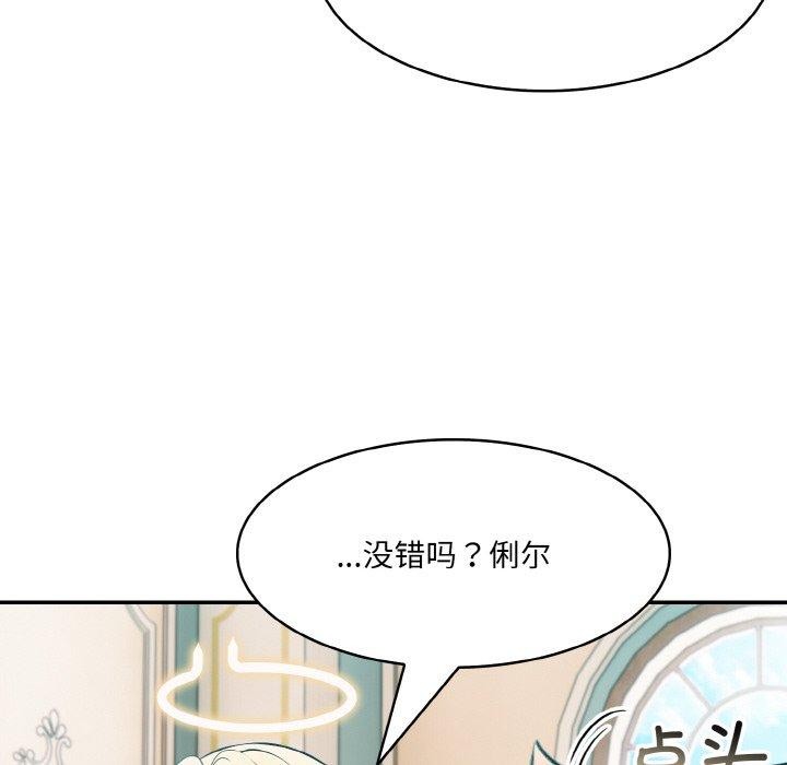 92P - 异世界骑士团长