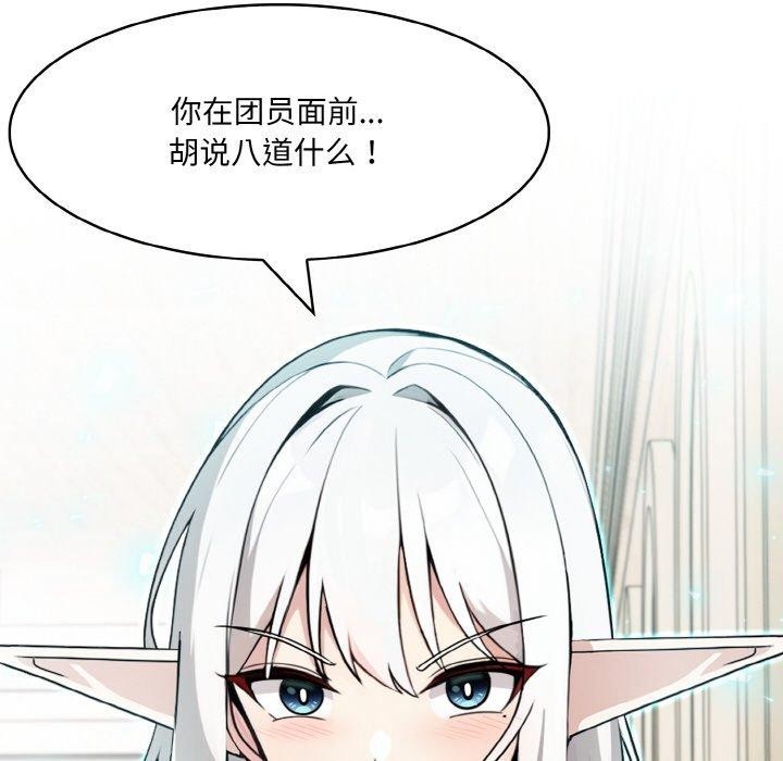 106P - 异世界骑士团长