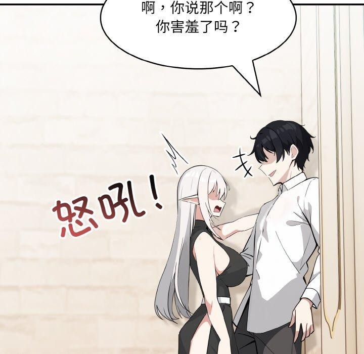 109P - 异世界骑士团长