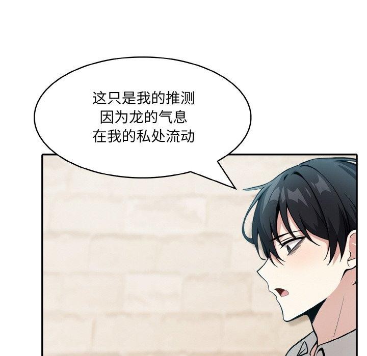 118P - 异世界骑士团长