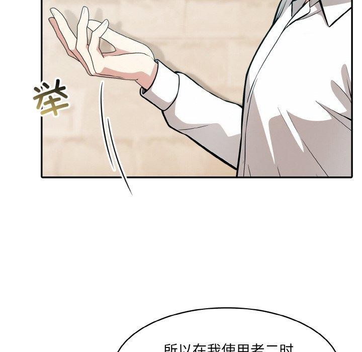119P - 异世界骑士团长