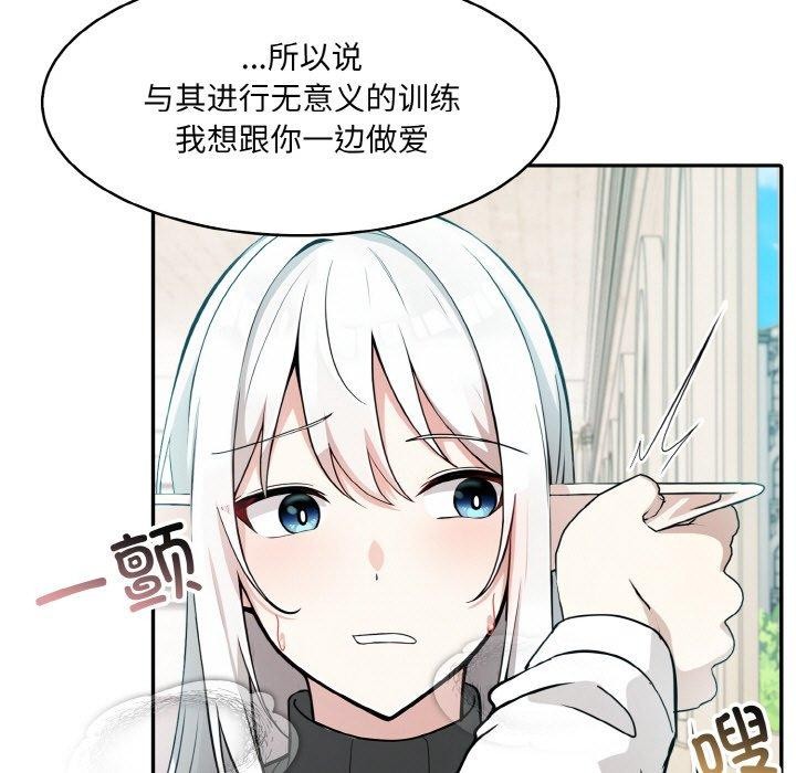 131P - 异世界骑士团长