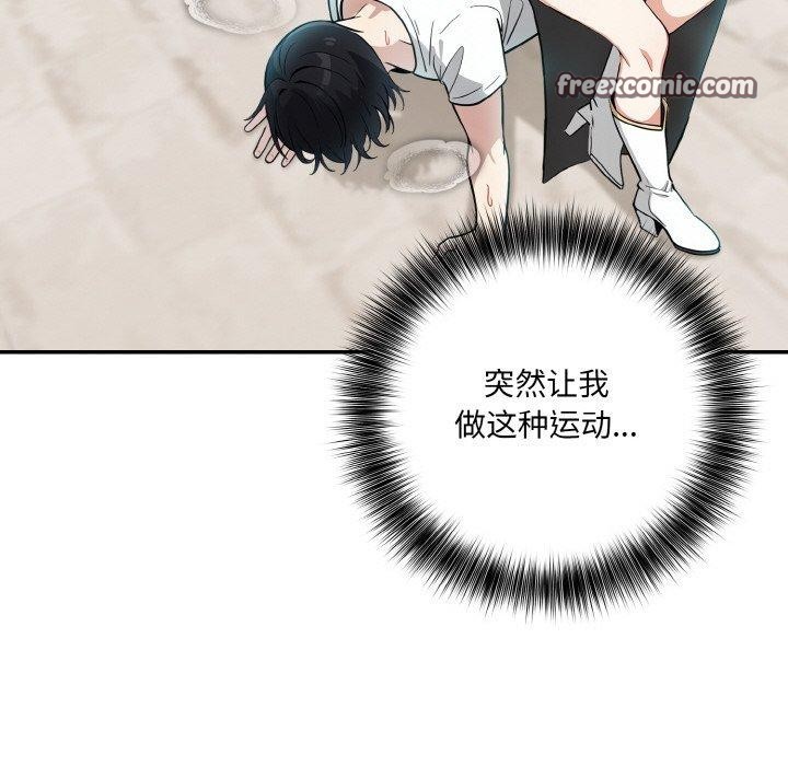 16P - 异世界骑士团长