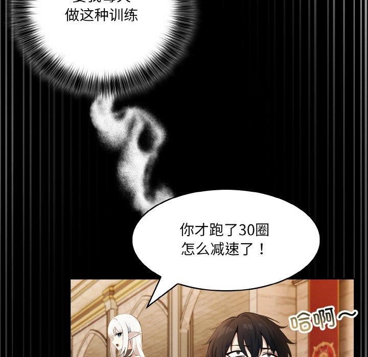 25P - 异世界骑士团长