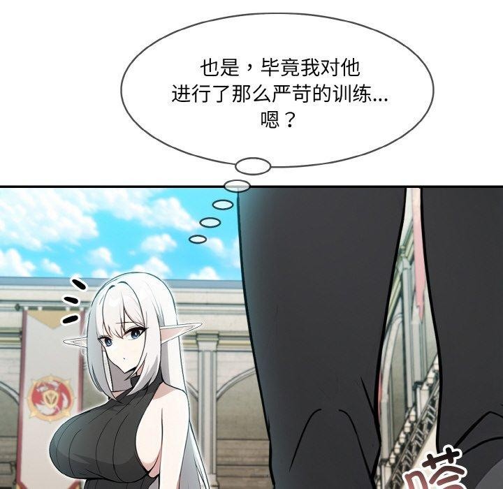 77P - 异世界骑士团长