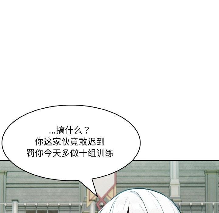 82P - 异世界骑士团长