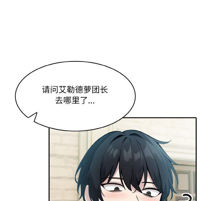 101P - 异世界骑士团长