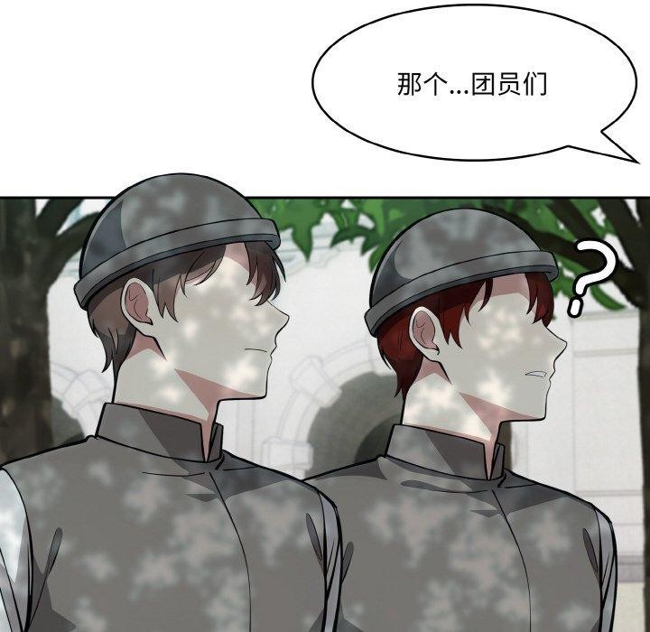 104P - 异世界骑士团长