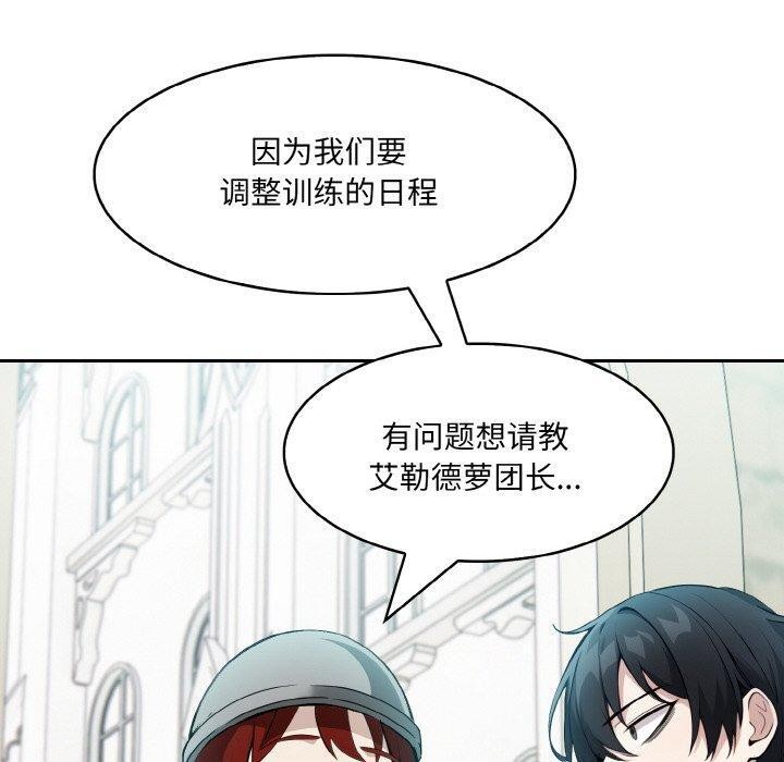 110P - 异世界骑士团长