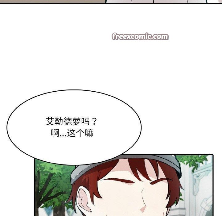 112P - 异世界骑士团长