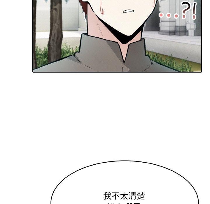 113P - 异世界骑士团长